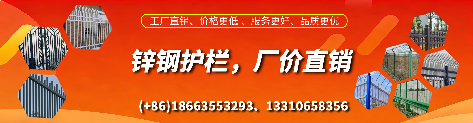 渭南锌钢护栏生产厂家